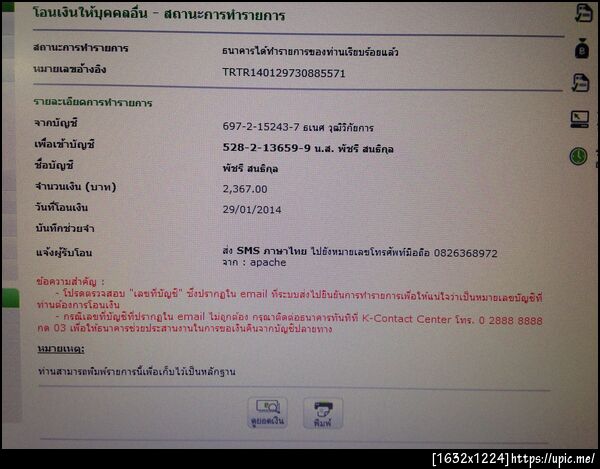 ฝากรูป