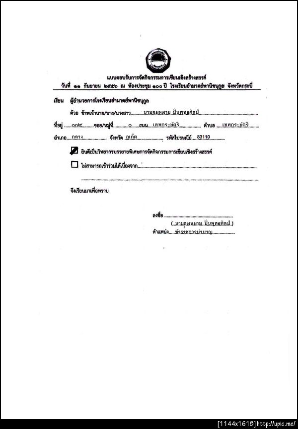 ตอบรับสร้างสรรค์กระบี่