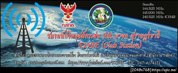 ฝากรูป