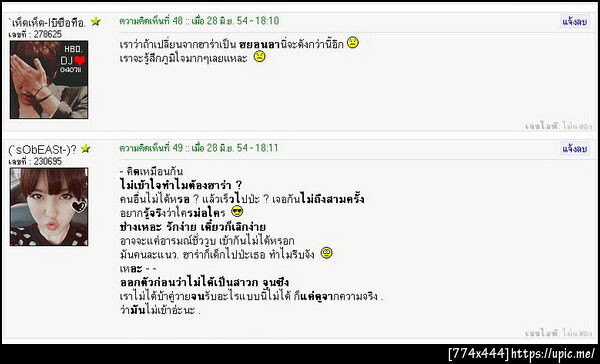 ฝากรูป