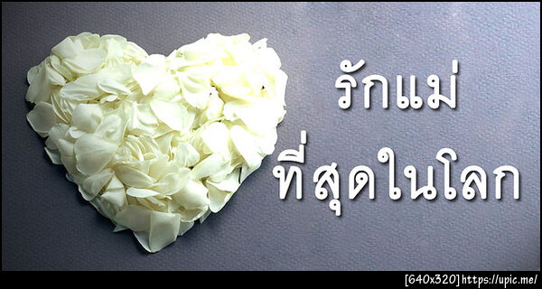 ฝากรูป