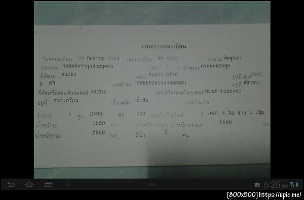 ฝากรูป