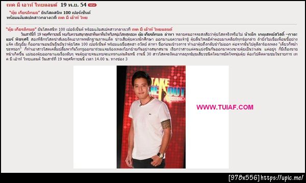ฝากรูป