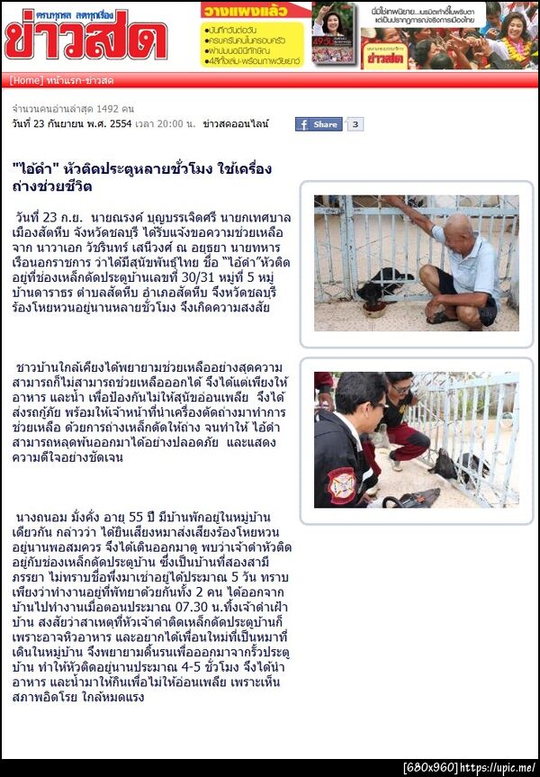 ฝากรูป