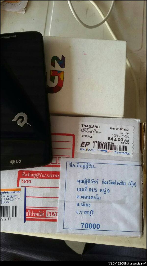 ฝากรูป