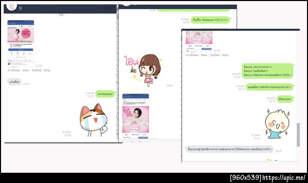 ฝากรูป
