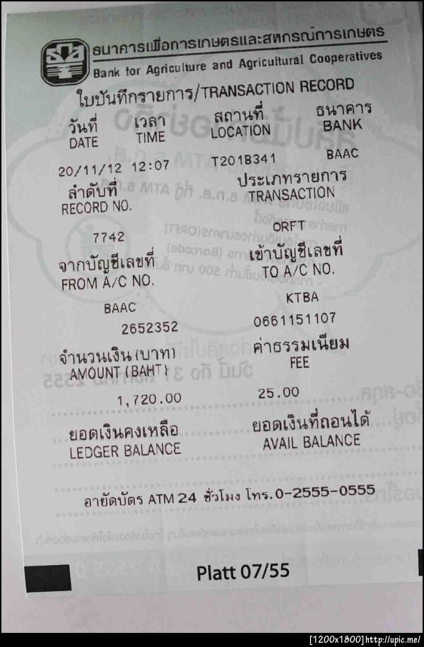 ฝากรูป
