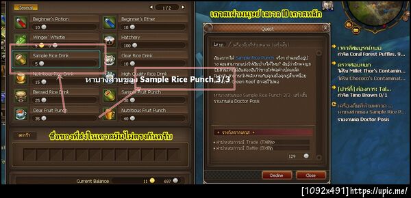 ฝากรูป