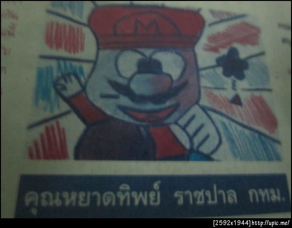 ฝากรูป
