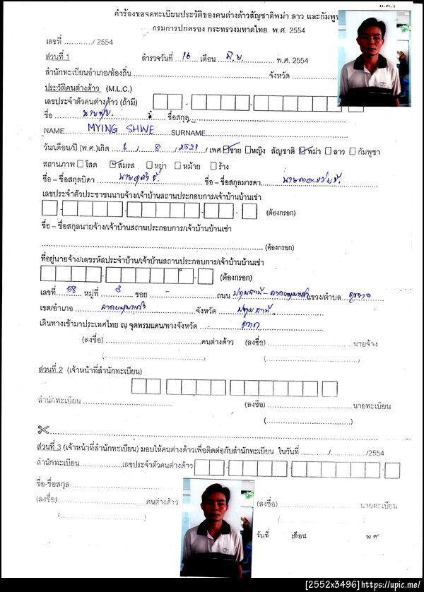 ฝากรูป