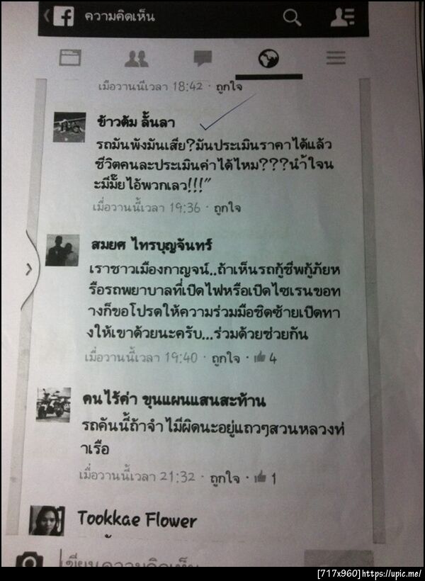 ฝากรูป