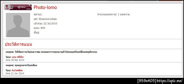 ฝากรูป
