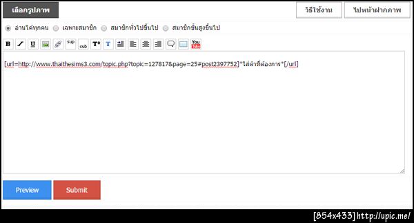 ฝากรูป