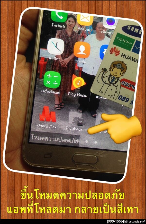 ฝากรูป