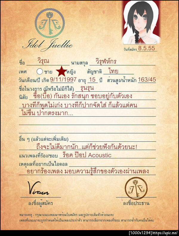 ฝากรูป