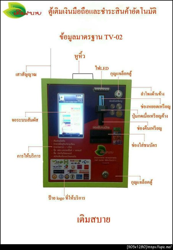ฝากรูป