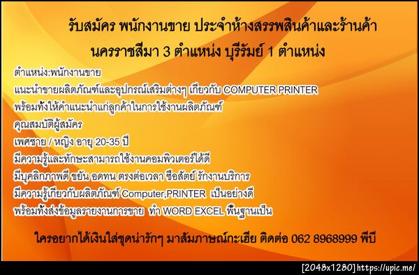 ฝากรูป