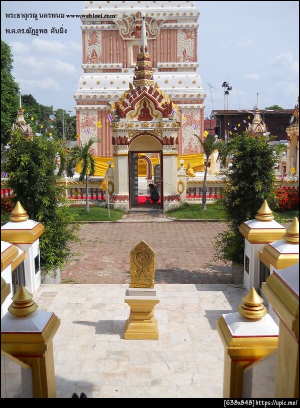 ฝากรูป