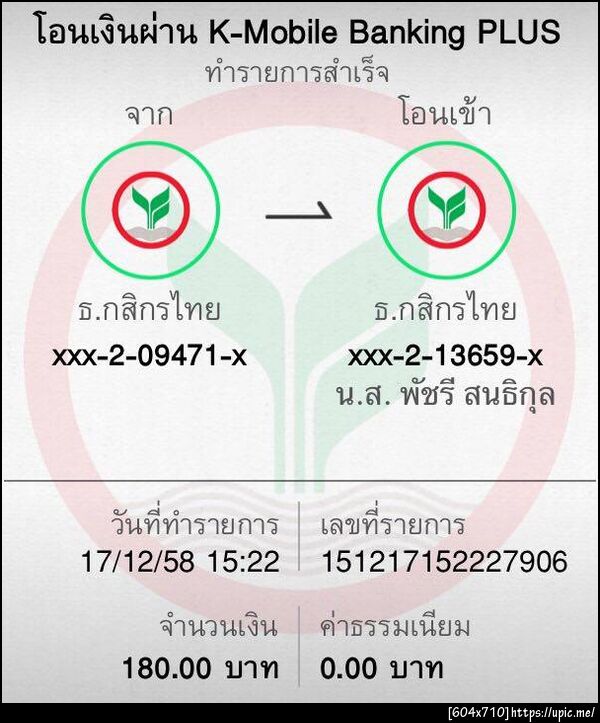 ฝากรูป