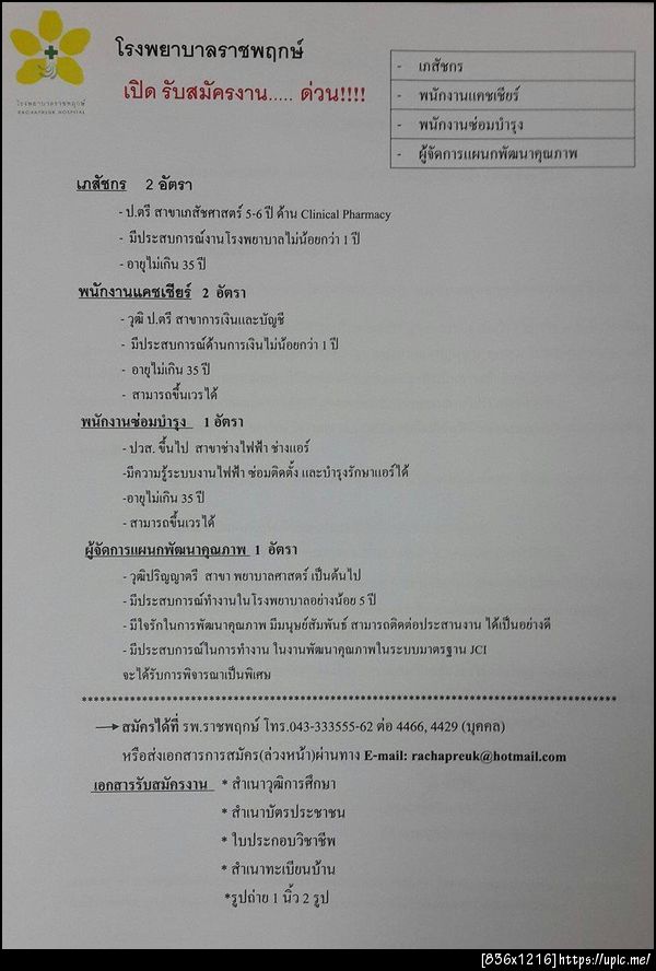 ฝากรูป
