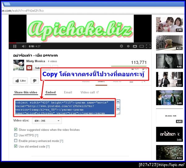 ฝากรูป