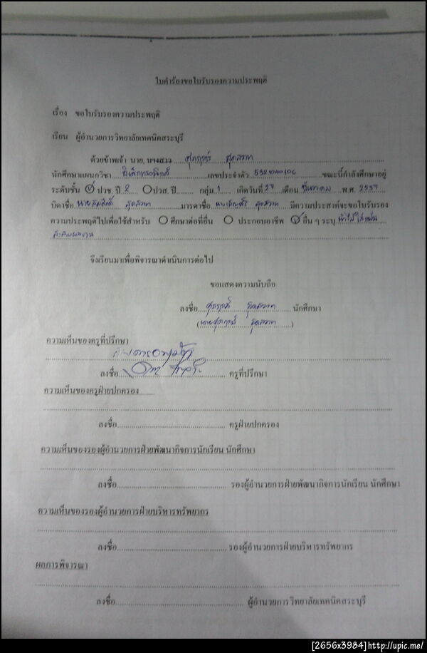 ฝากรูป