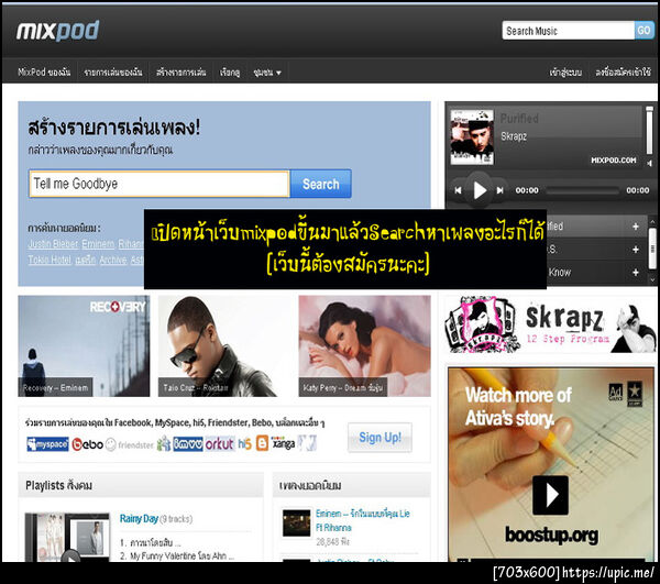 ฝากรูป