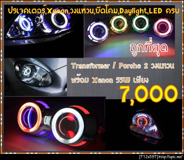kuruma projector