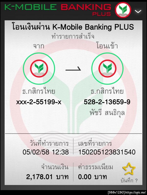 ฝากรูป