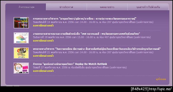 ฝากรูป