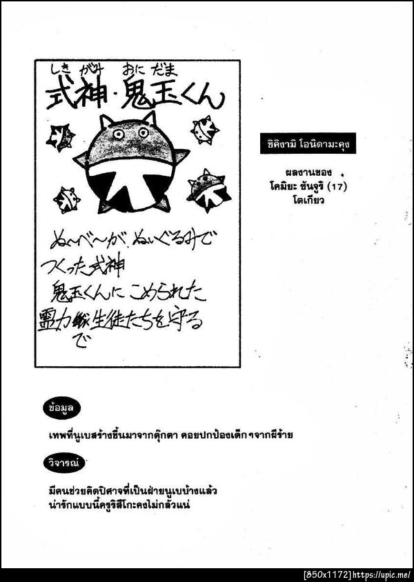 ฝากรูป