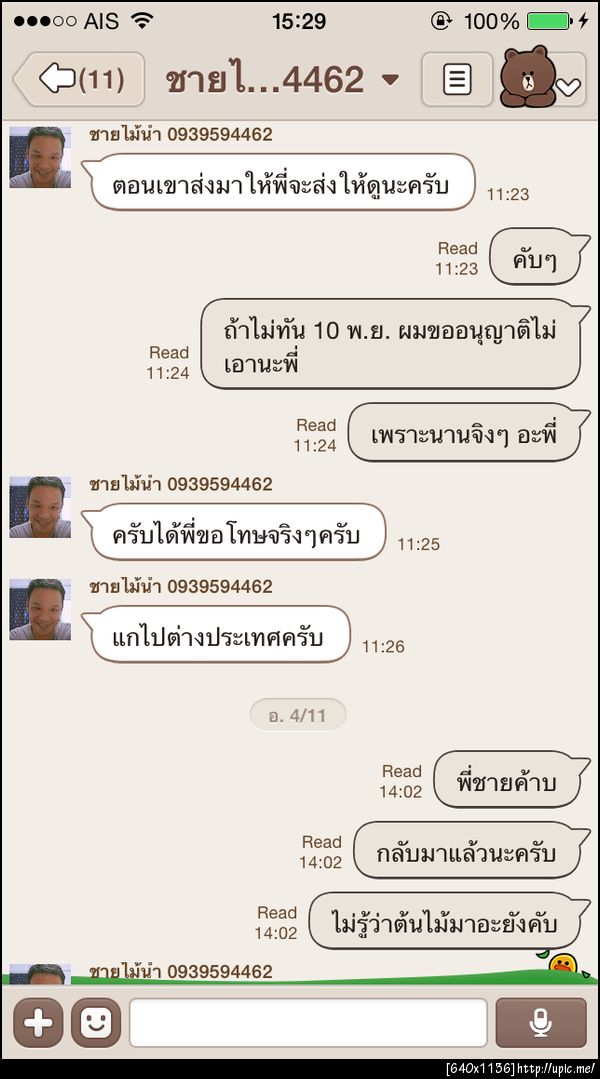 ฝากรูป