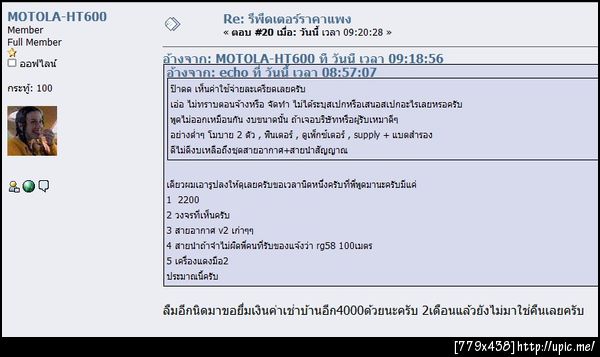 ฝากรูป