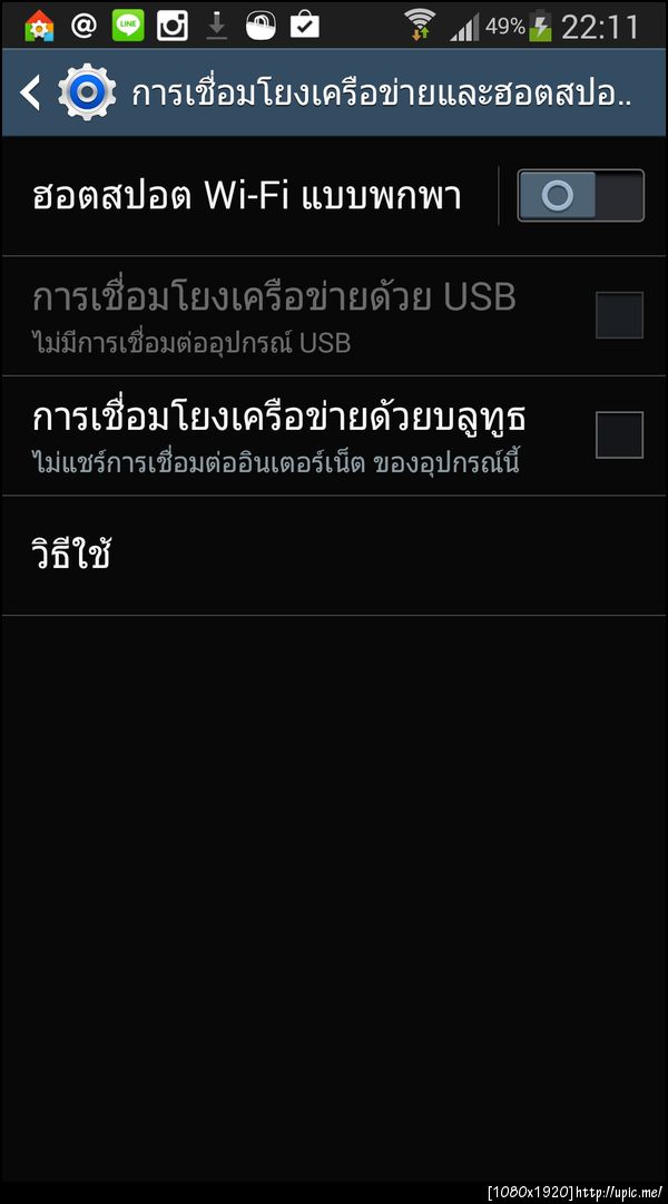 ฝากรูป