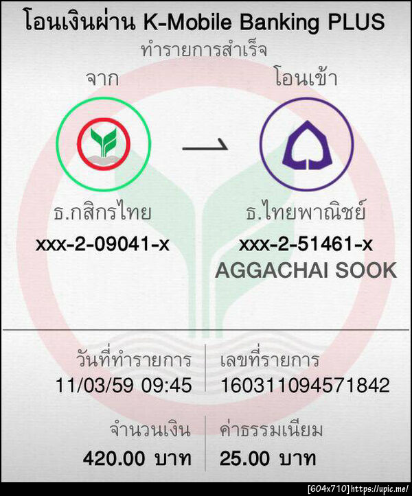 ฝากรูป