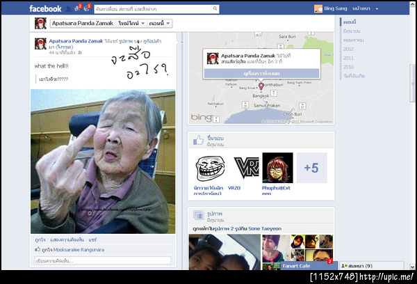 ฝากรูป