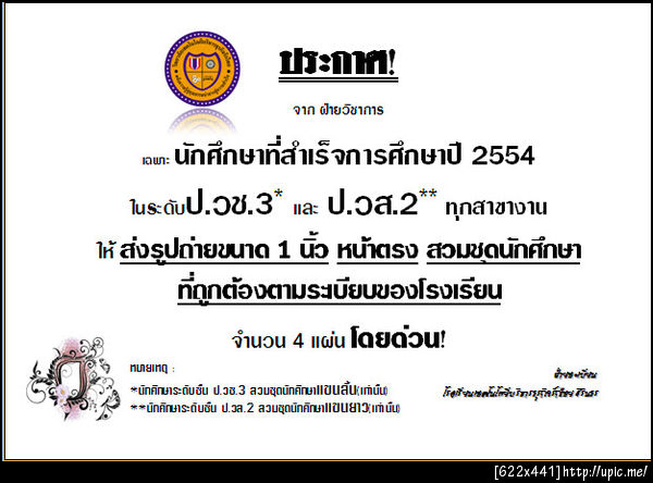 ฝากรูป