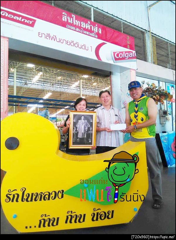 ฝากรูป
