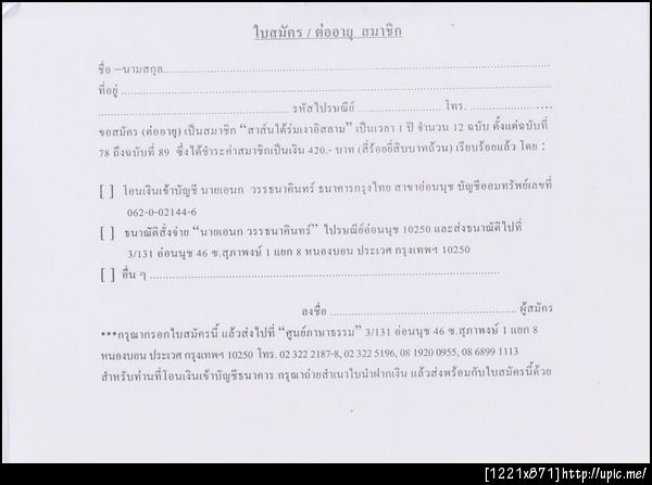 ฝากรูป