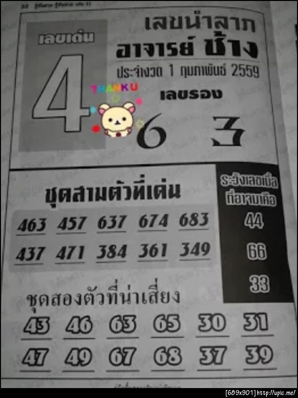 ฝากรูป