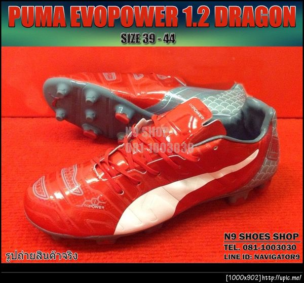 รองเท้าฟุตบอล puma evopower 1.2
