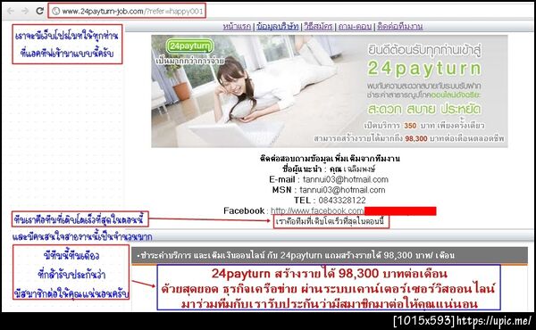 ฝากรูป