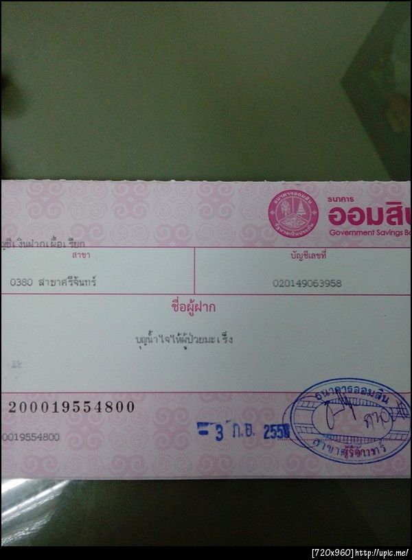 ฝากรูป