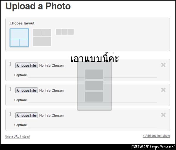 ฝากรูป