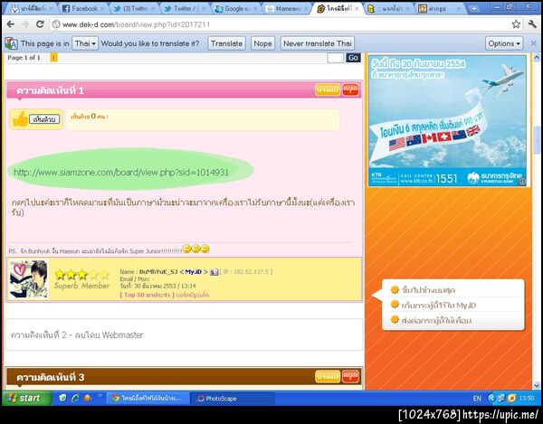 ฝากรูป
