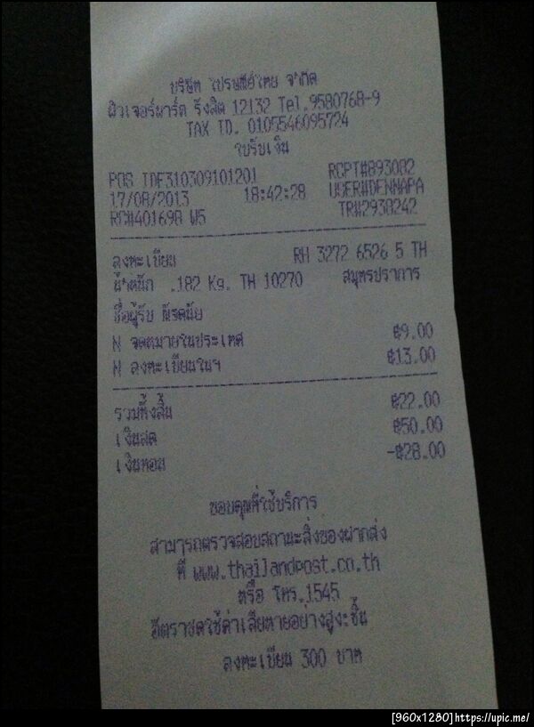 ฝากรูป