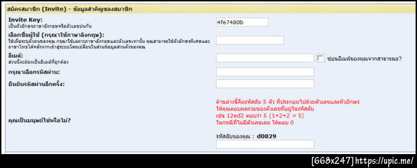 ฝากรูป