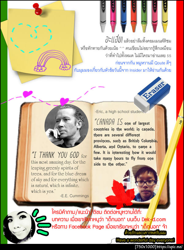 ฝากรูป