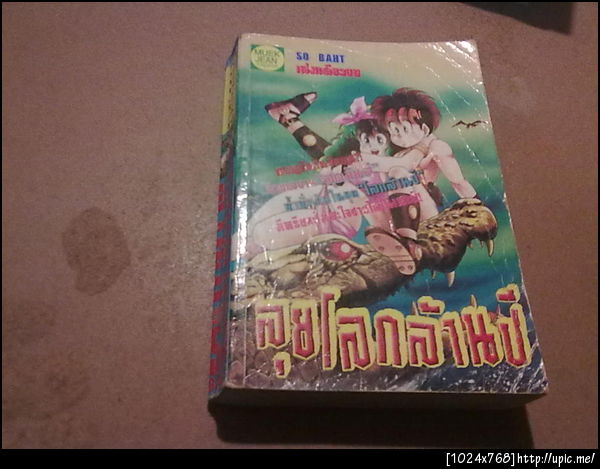 ฝากรูป