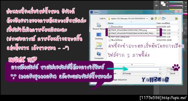 ฝากรูป